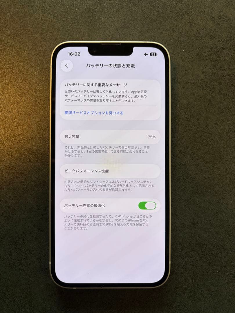 iPhone14 128GB 箱備品全て込み