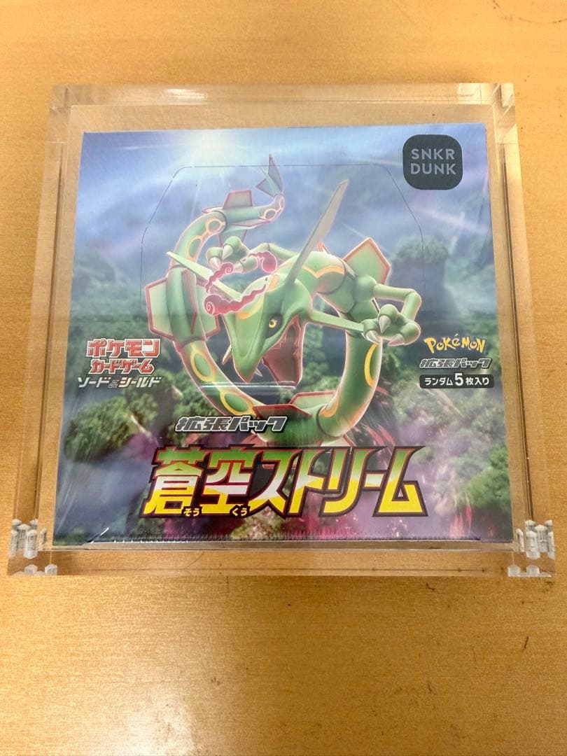 ポケモンカードゲーム 蒼空ストリーム シュリンク付き 未開封 BOX
