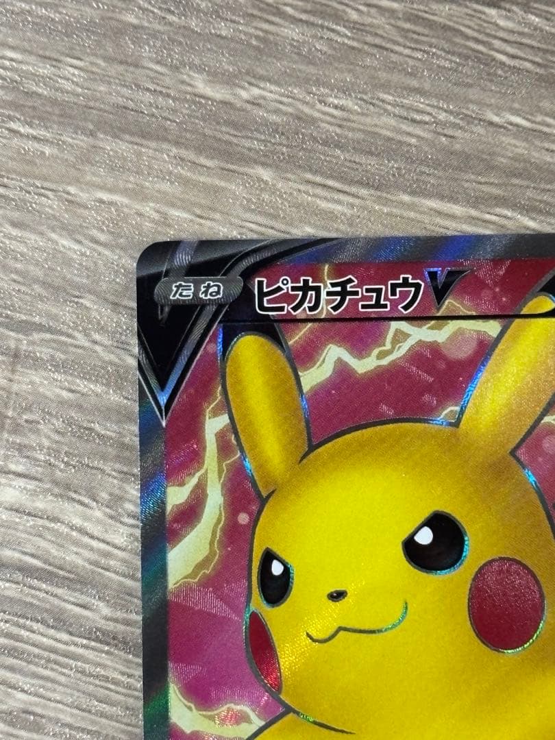 ポケモンカード　ピカチュウV SR S4 仰天のボルテッカー 104/100