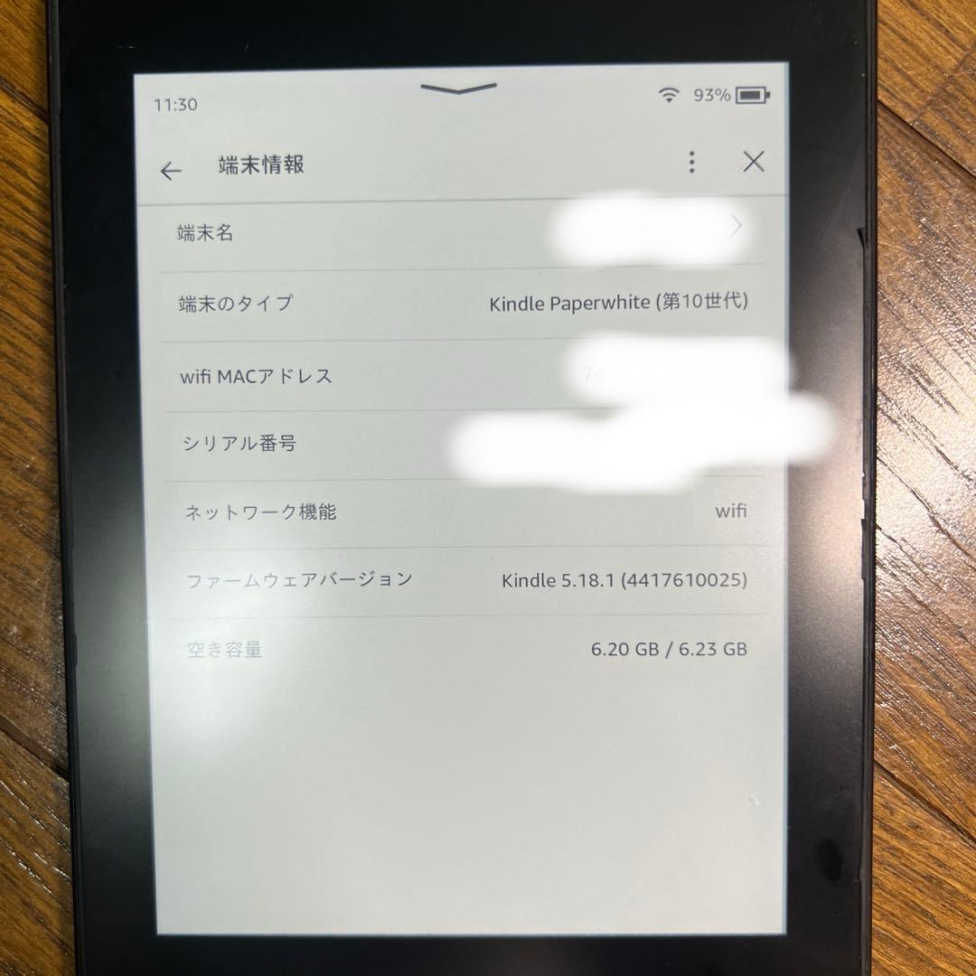 KindlePaperwhite（第10世代）　8GB 広告なし