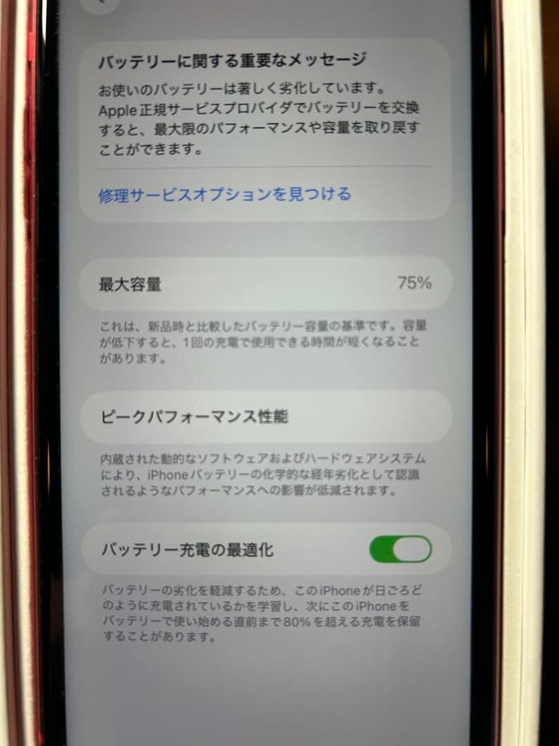 Apple iPhone11（レッド) 64GB 箱付き