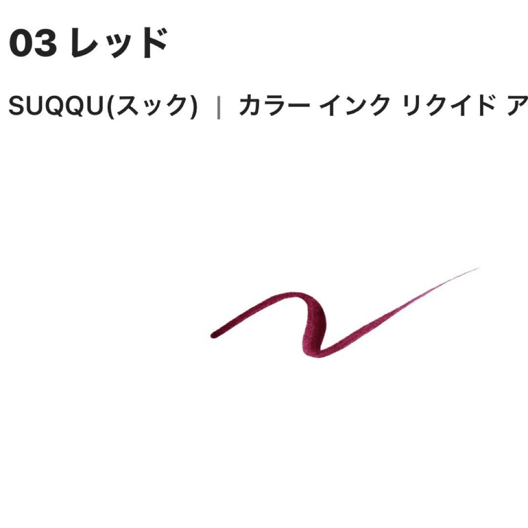 N35 SUQQU アイメイク＆ハイライト9点まとめ売り