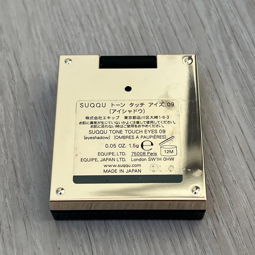 N35 SUQQU アイメイク＆ハイライト9点まとめ売り