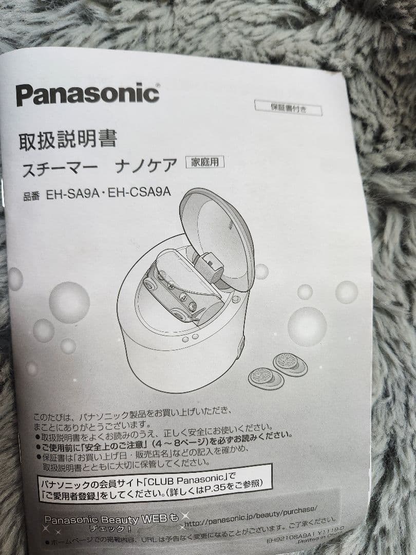 panasonic スチーマーナノケア eh-csa9a