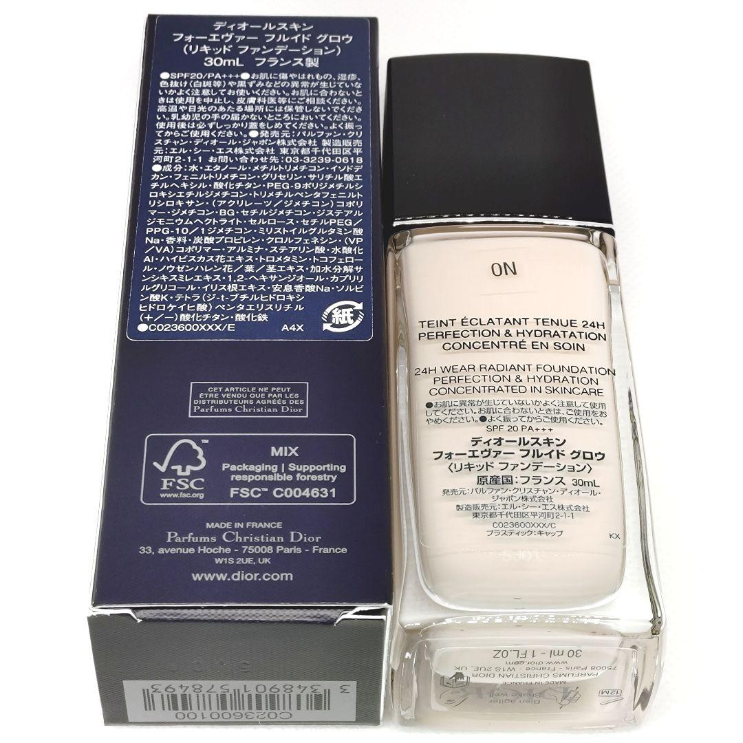 新品✨️Dior ディオールスキン フォーエヴァー フルイド グロウ 30mL