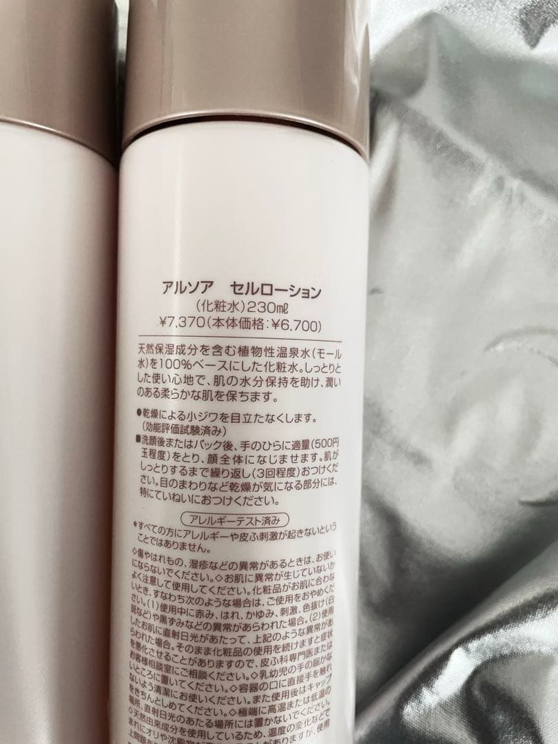 ARSOA アルソアセルローション ビッグボトル230ml x10set
