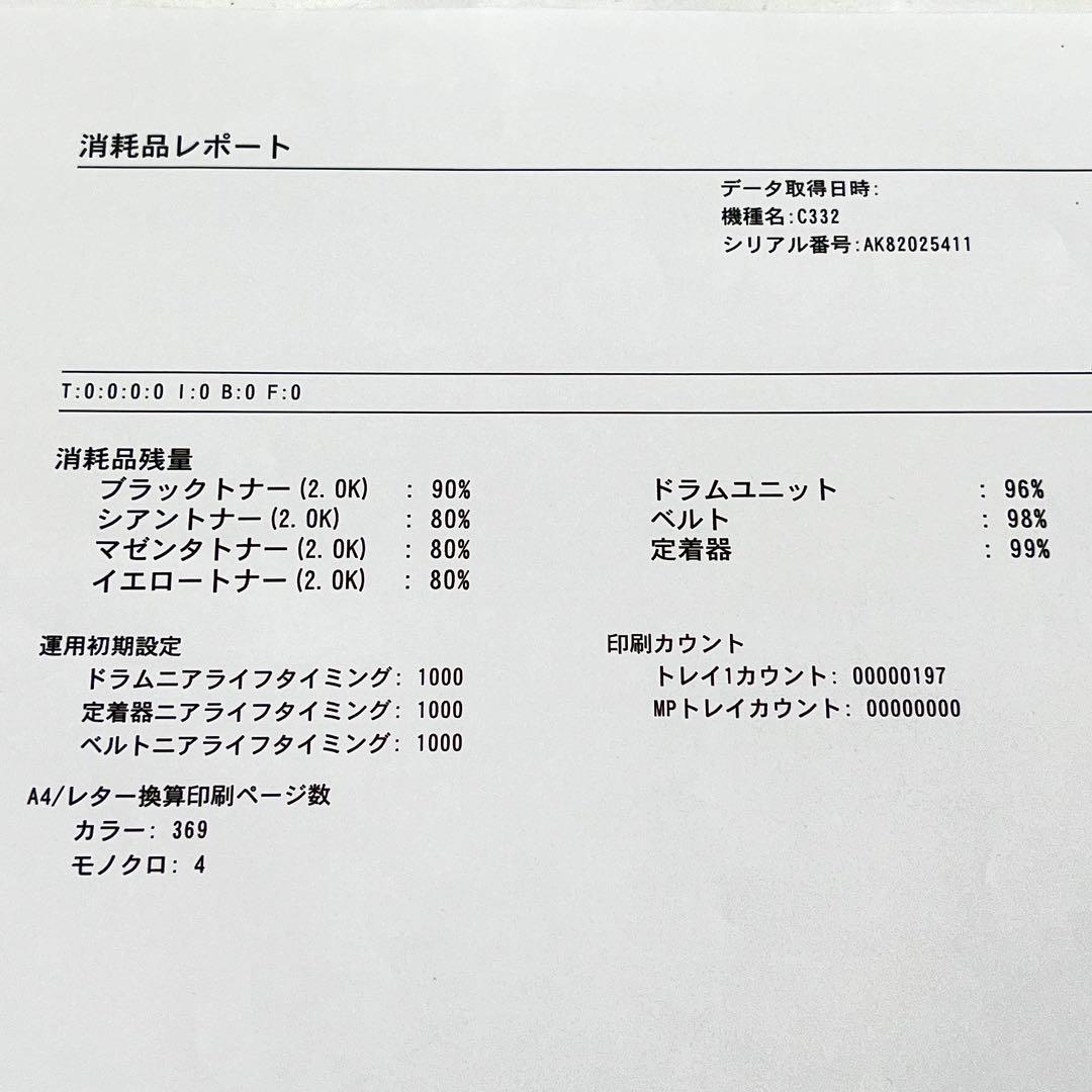 OKIC332dnwLEDカラーレーザープリンタ印刷373枚トナー80%↑