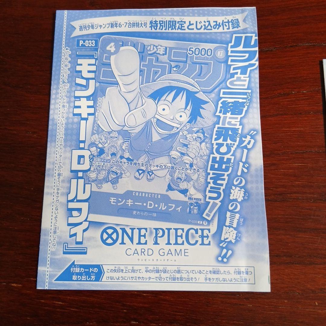 ONE PIECE カード袋とじ未開封まとめ売り