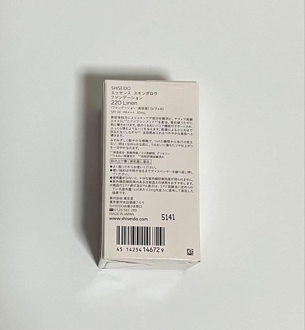 資生堂ESSENCE SKIN GLOW ファンデーション220 レフィル