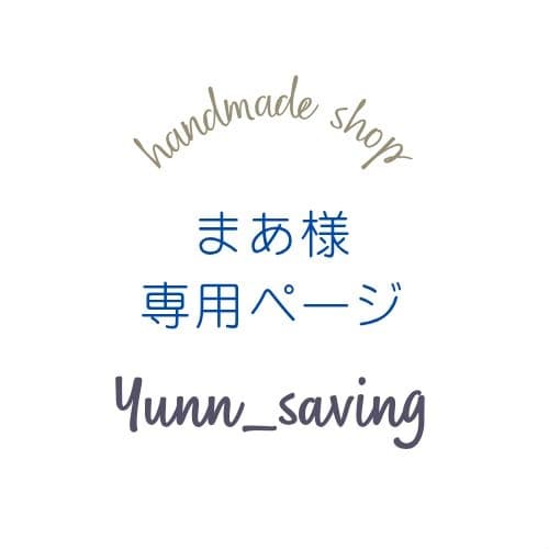 まあページ