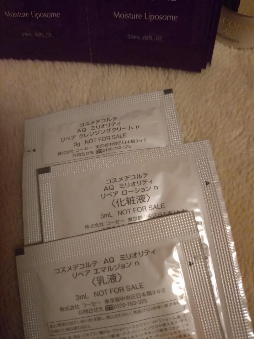 新品未使用コスメデコルテ AQ ミリオリティリペアクレンジングクリーム＆サンプル
