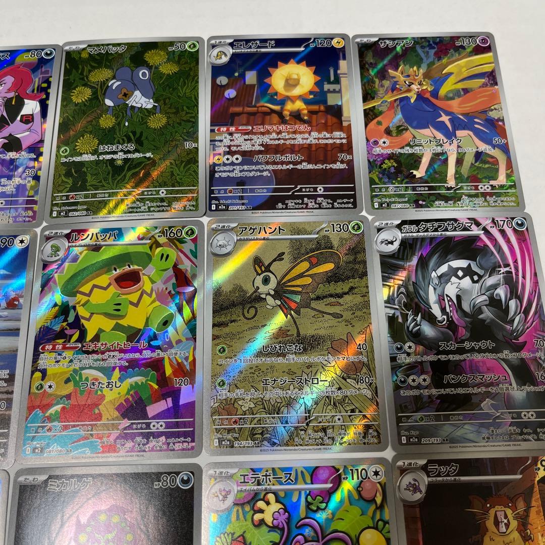 ぽ*と様 ポケモンカード　SAR SR AR MA まとめ売り
