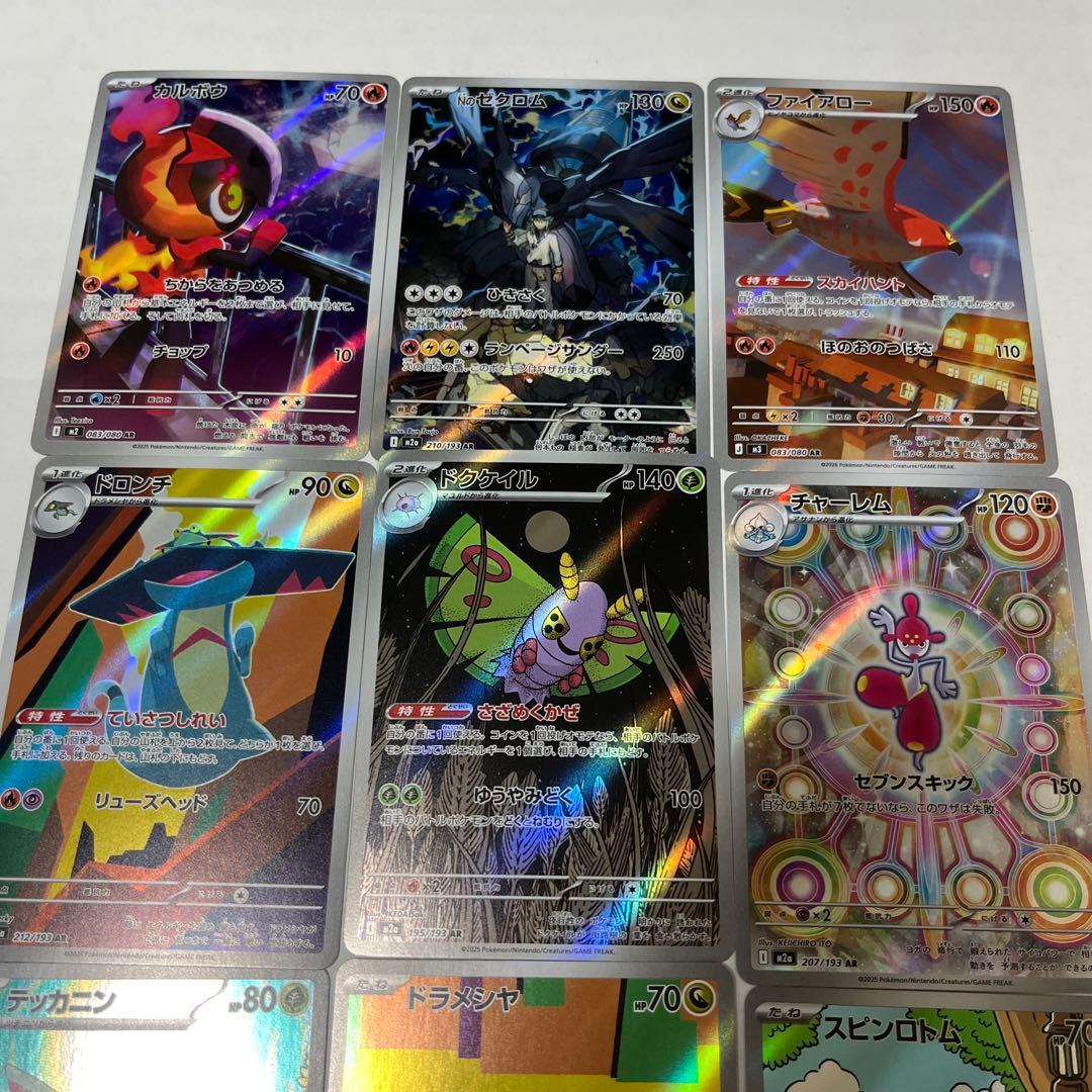ぽ*と様 ポケモンカード　SAR SR AR MA まとめ売り