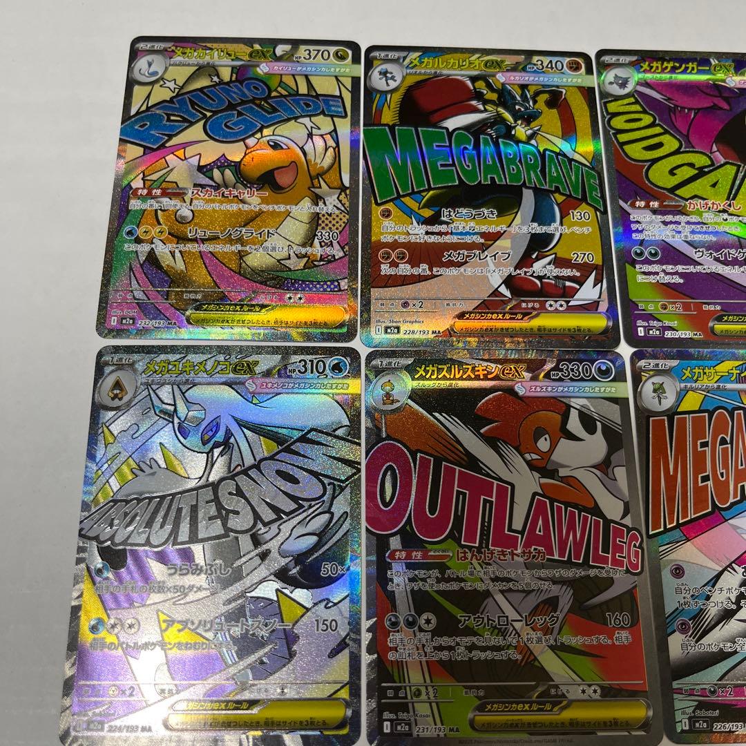 ぽ*と様 ポケモンカード　SAR SR AR MA まとめ売り