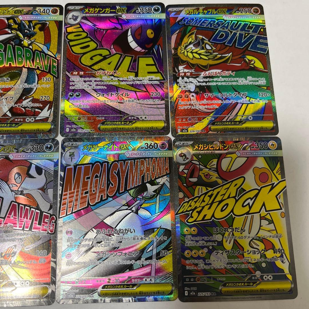 ぽ*と様 ポケモンカード　SAR SR AR MA まとめ売り