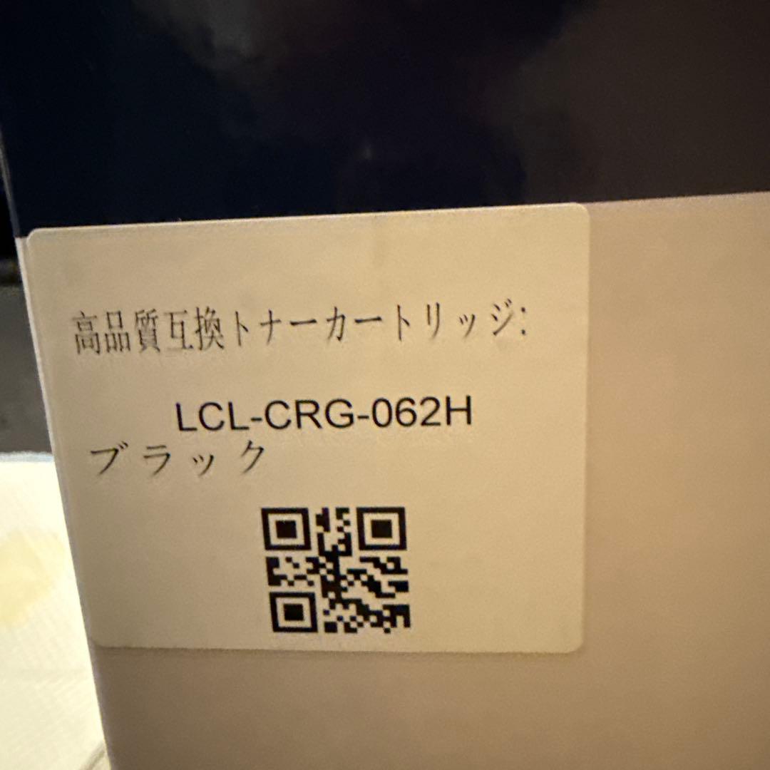 LCL CANON用 キャノン用 062H CRG-062H 互換トナー