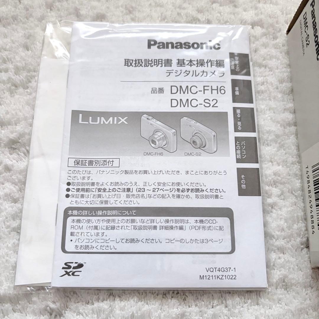 極上品【動作確認済】Panasonic パナソニック LUMIX DMC-S2