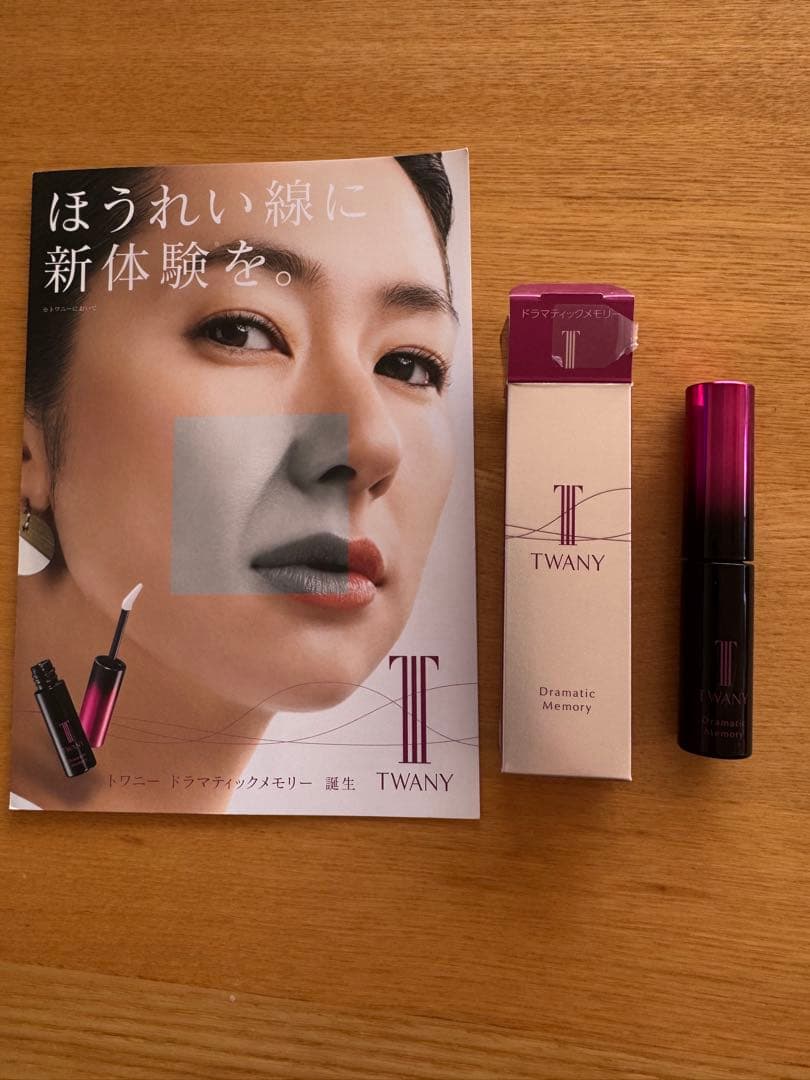 トワニー　ドラマティックメモリー　ほうれい線