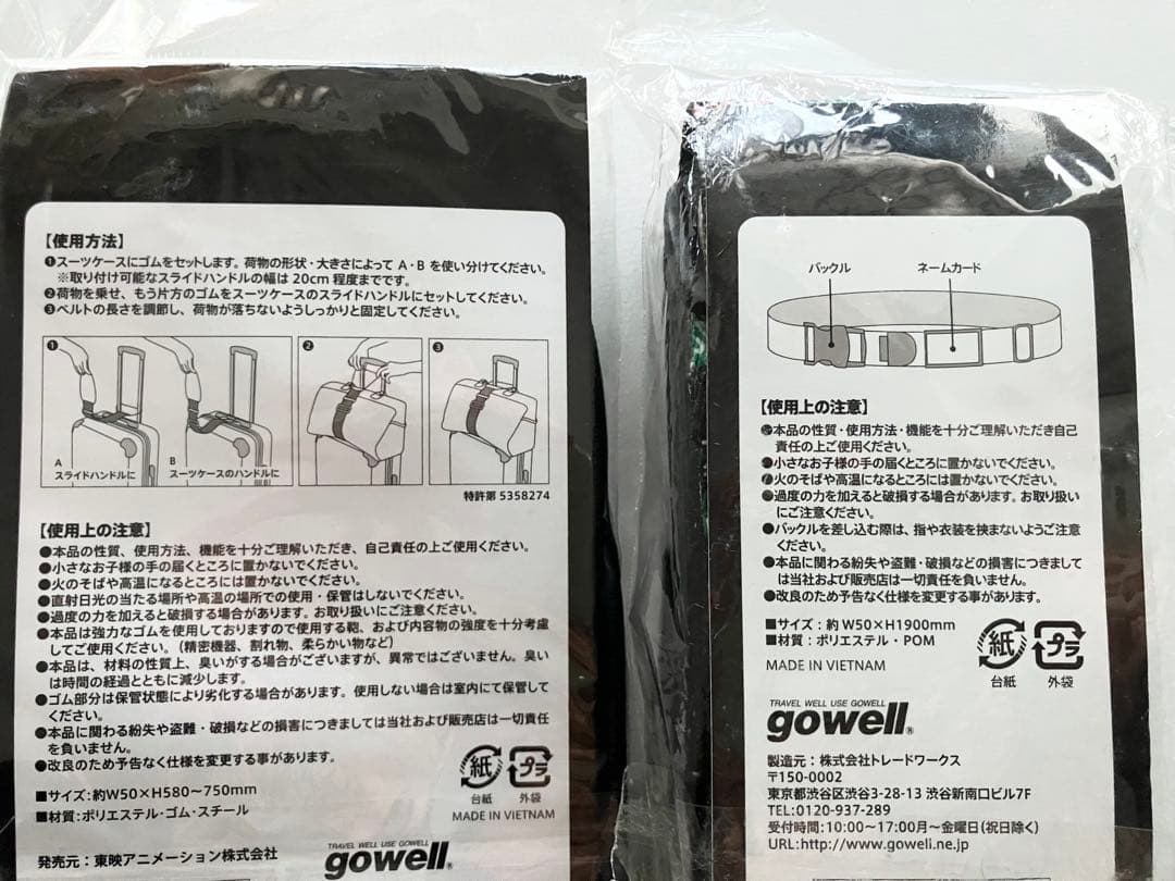 【限定】ワンピース/東京ワンピースタワー/トランクベルト.他.2個セット.未使用