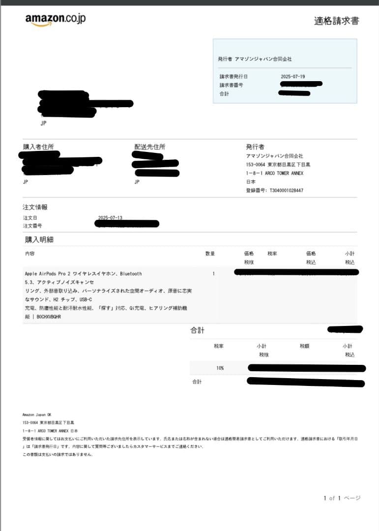 美品　AirPods Pro 2 本体 充電ケース付き ホワイト
