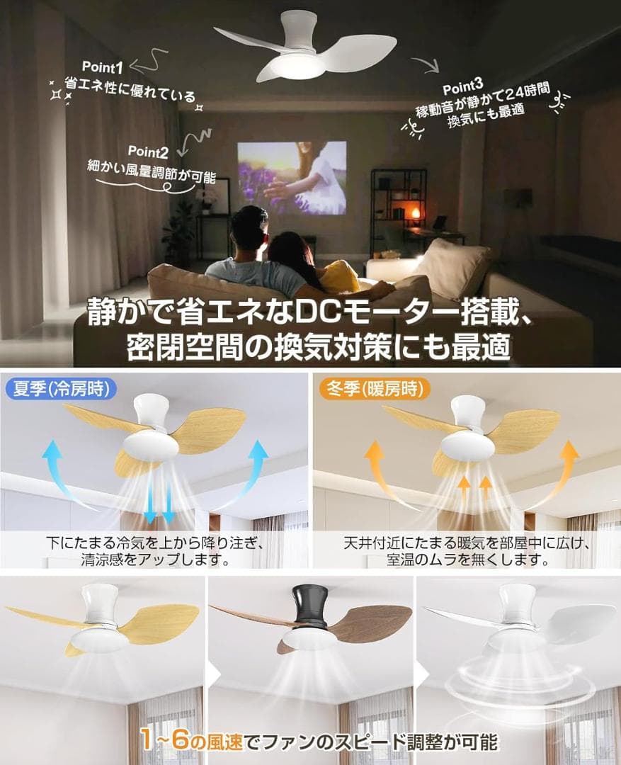 シーリングファンライト led 52Wファン付き照明 天井扇風機 4,500lm