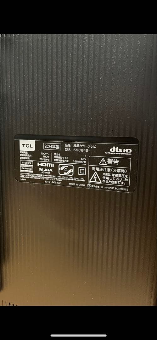 TCL 55V型｜4K液晶テレビ 55C645