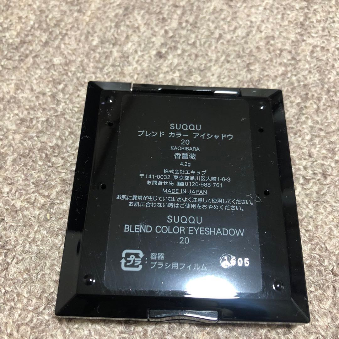 SUQQU ブレンド カラー アイシャドウ 20 KAOBARA