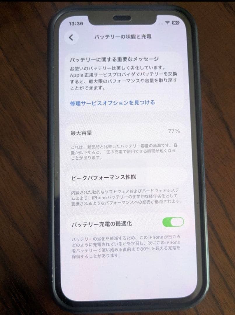 【美品！】iPhone12 64GB 本体（ブラック）箱　充電ケーブル付属