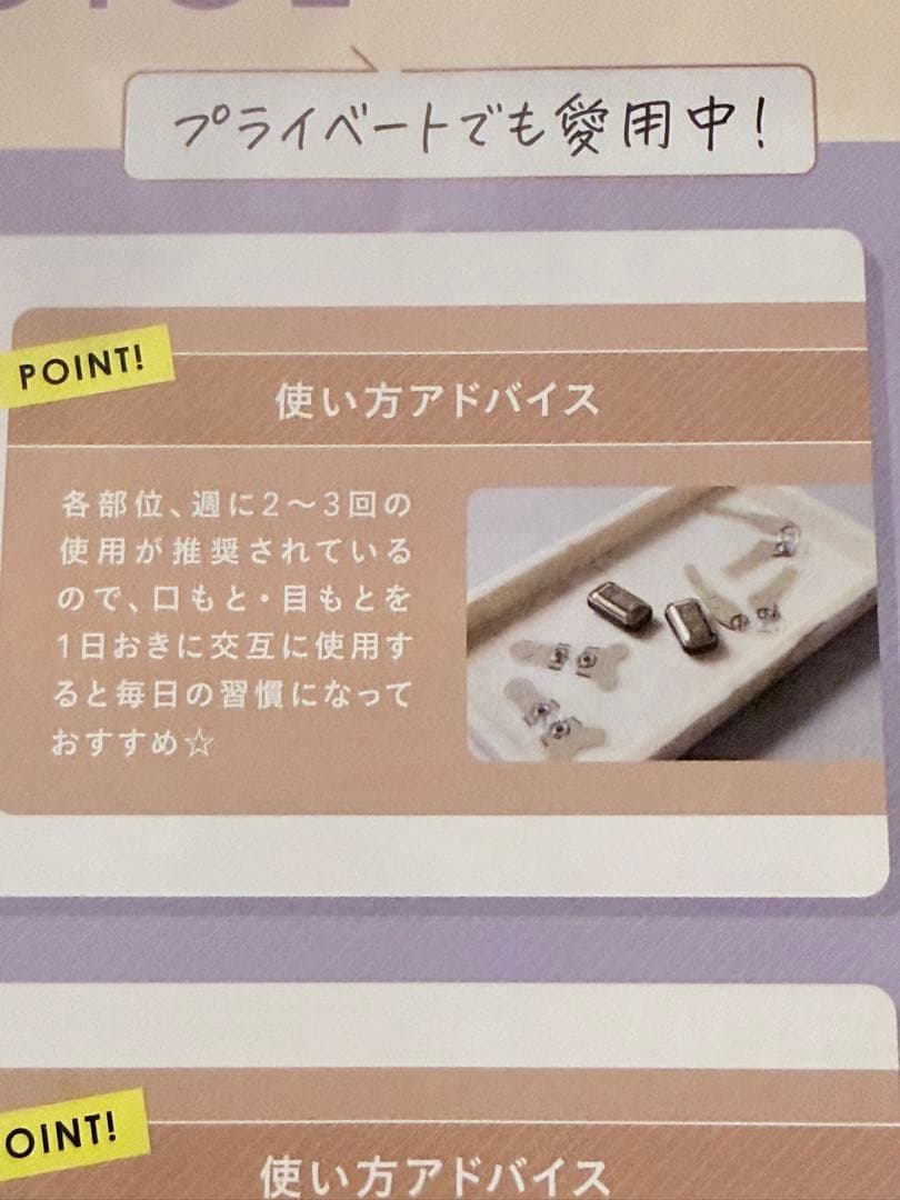 YA-MAN ヤーマンデザインリフト 目元＆口もと