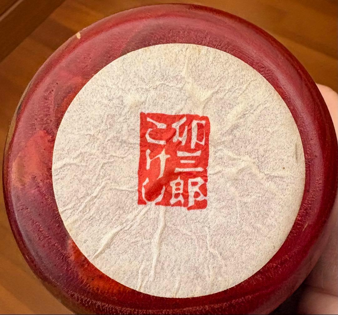 こけし3体セット