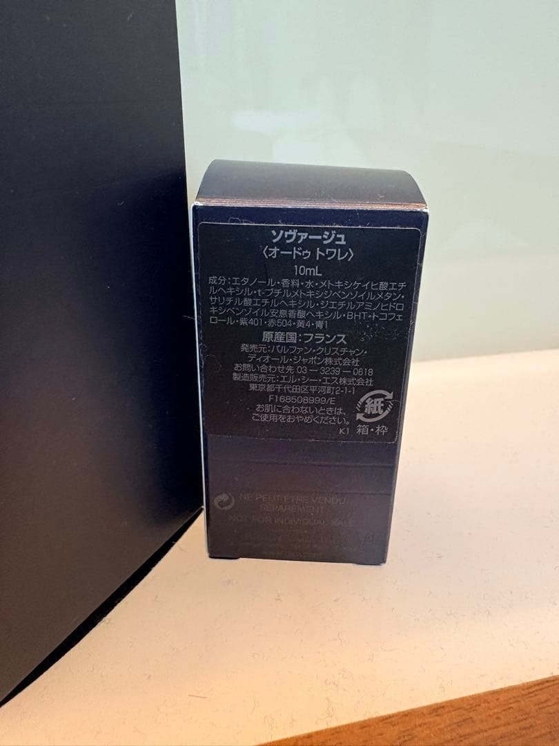 Dior SAUVAGE 3本SET