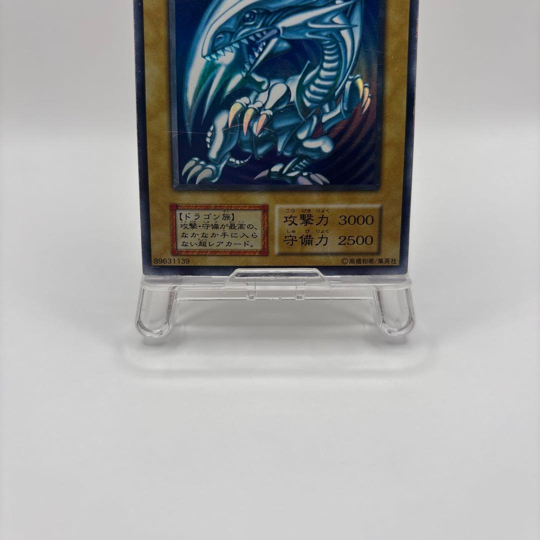 遊戯王 青眼の白龍 初期 ウルトラ