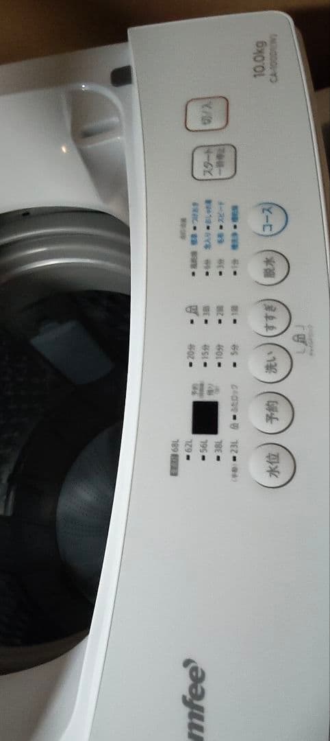 comfee CA-100D1(W) インバータ全自動洗濯機 10kg