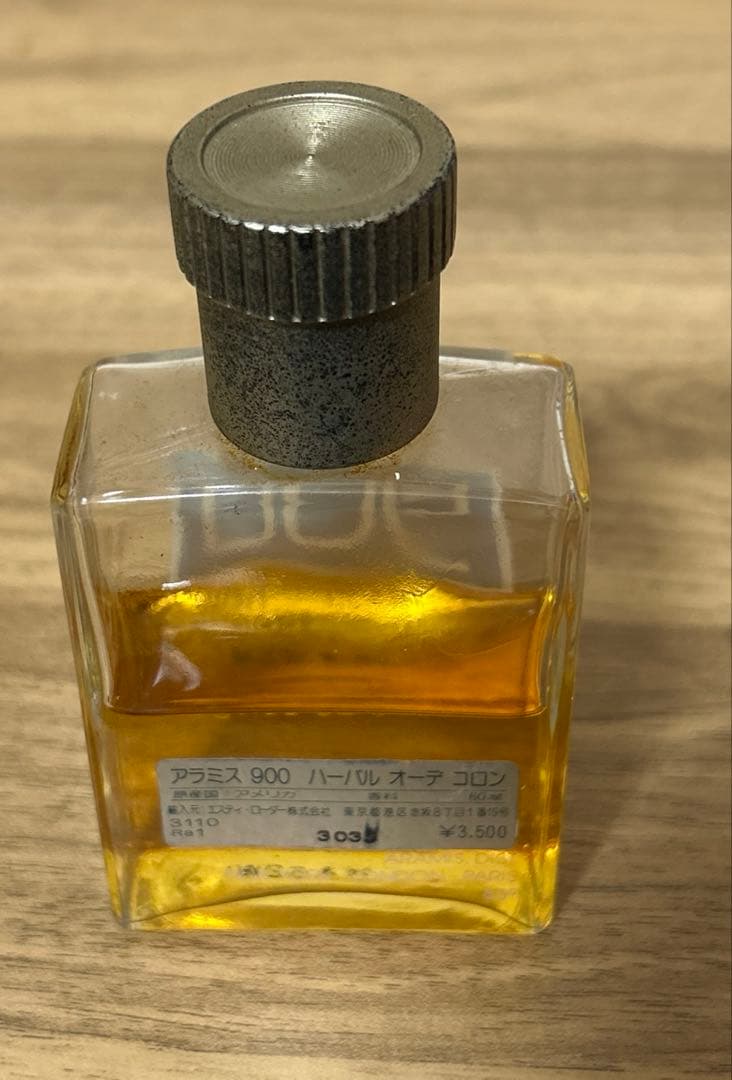 アラミス 900 ハーバル オーデコロン 60ml