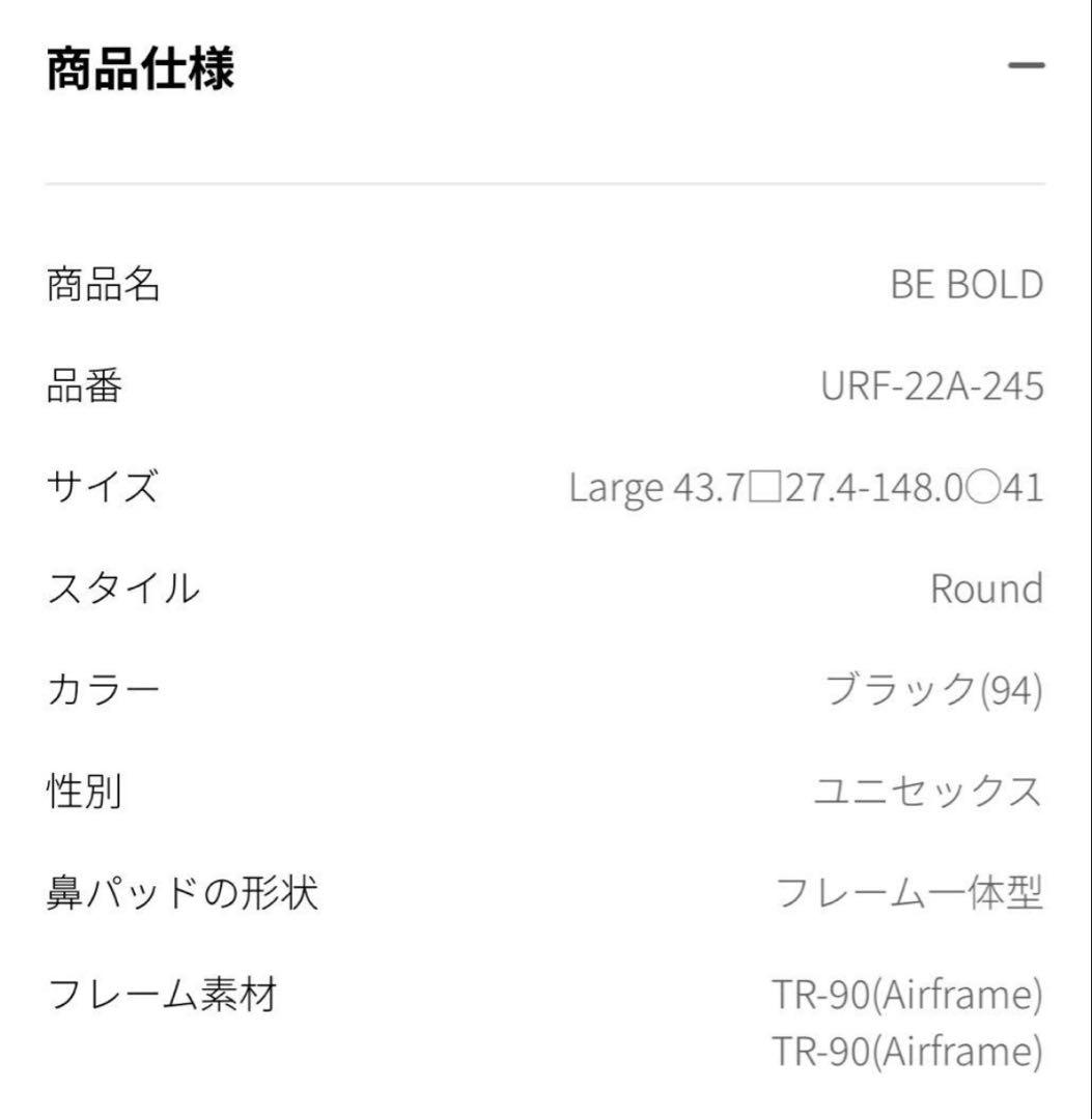 【新品未使用・レンズ交換券付き】JINS 太縁 BE BOLD マットブラック