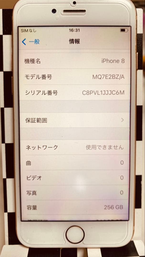 中古美品iPhone 8 (256GB)