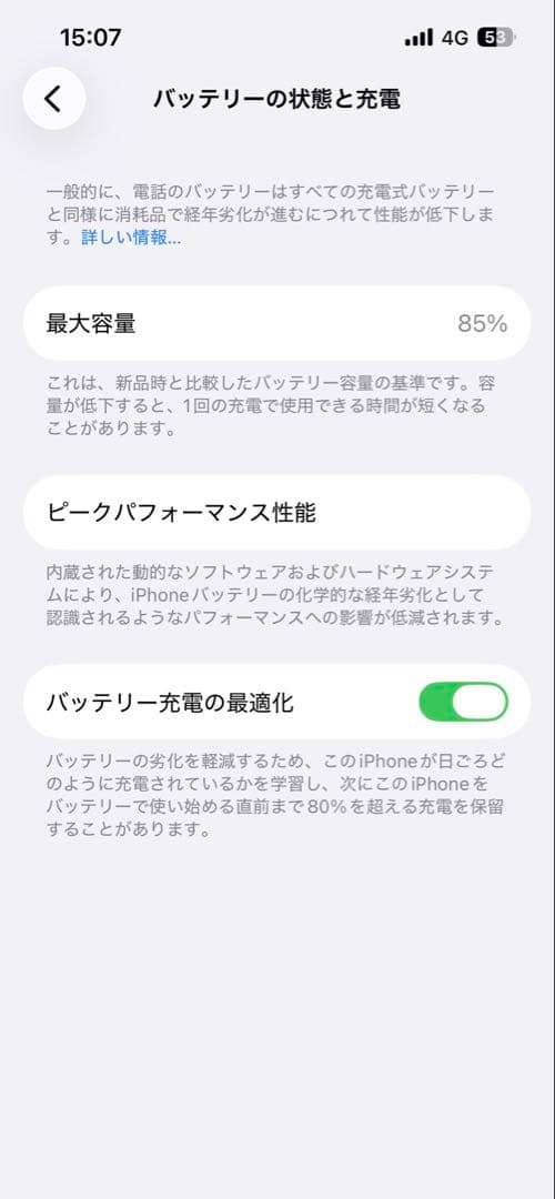 Apple iPhone 13 本体 ホワイト　ケース　充電ケーブル付き