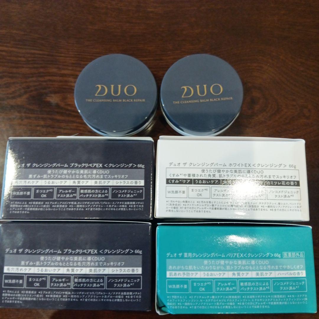 DUO クレンジングバーム 66g 黒×2個&白×1個&緑×1個&18g黒×2個