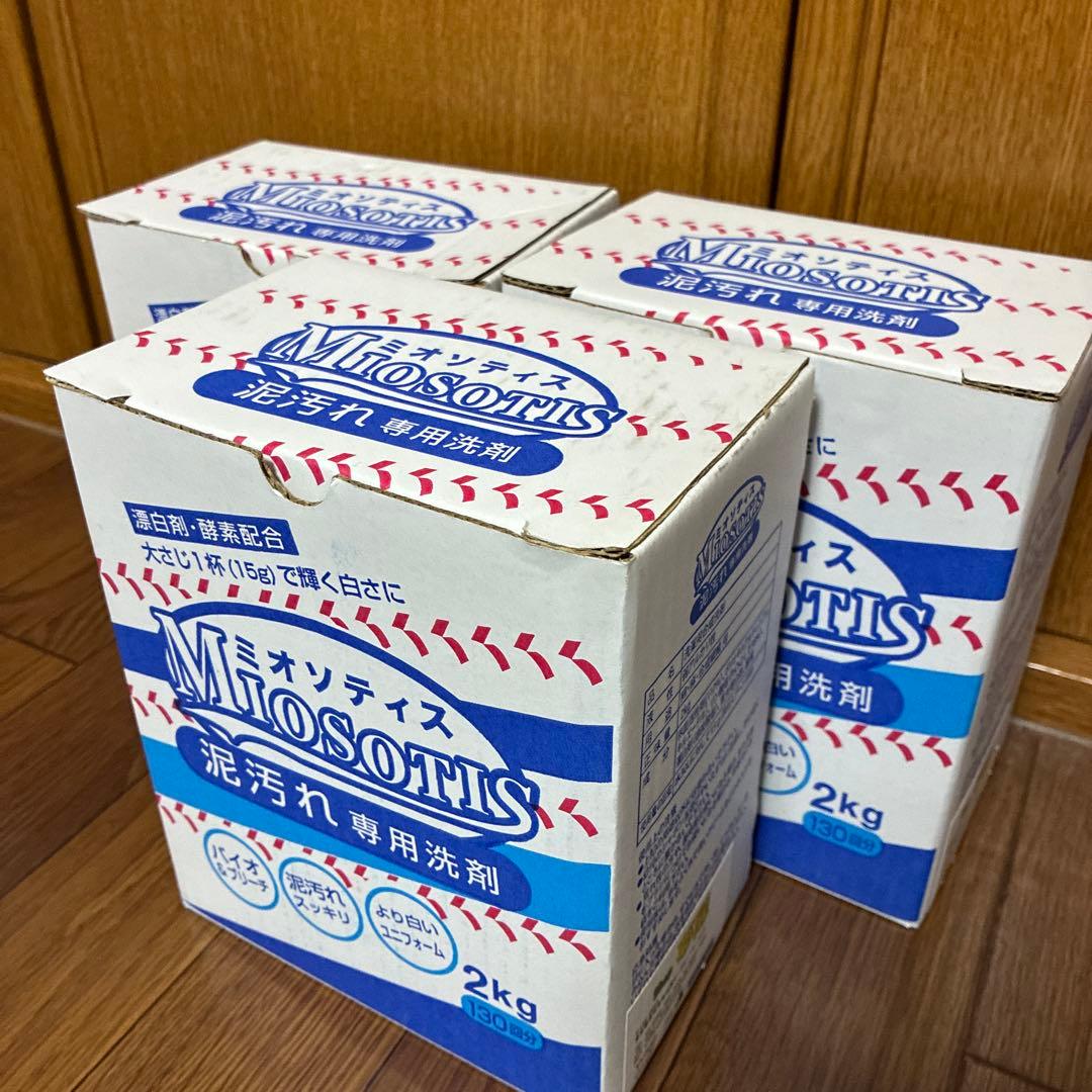 ミオソティス 泥汚れ専用洗剤 2kg✖️3箱 野球 サッカー ユニフォーム洗いに
