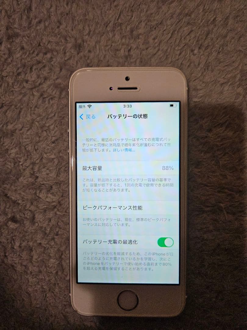 Apple iPhone SE 第1世代 シルバー