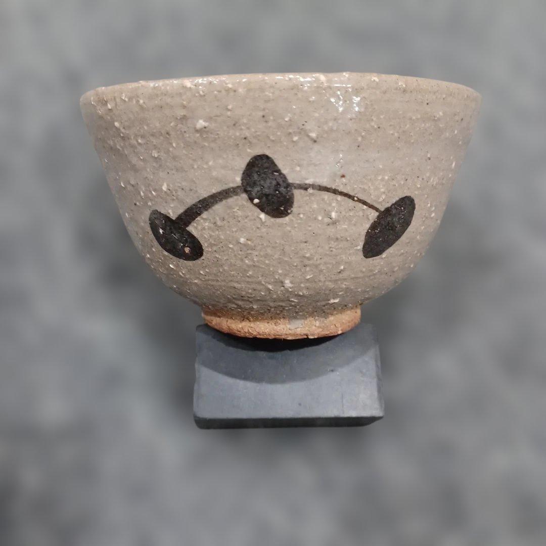 絵唐津 茶碗 十三代 太郎右衛門窯
