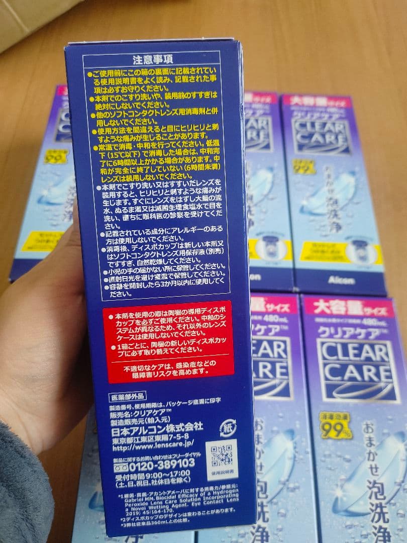 アルコン クリアケア 大容量480ml （8個）