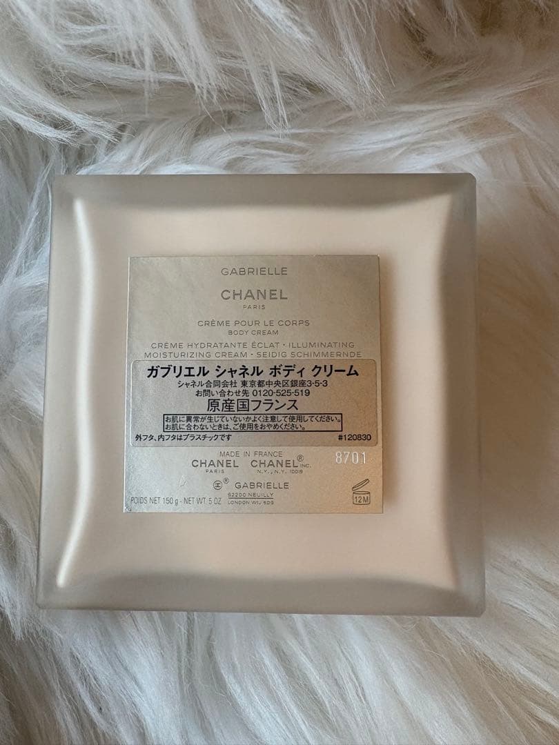 CHANEL GABRIELLE ボディクリーム