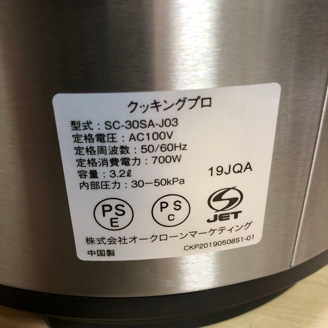 め9●電気圧力鍋　ショップジャパン　クッキングプロ　ベーシック【レシピ本付き】