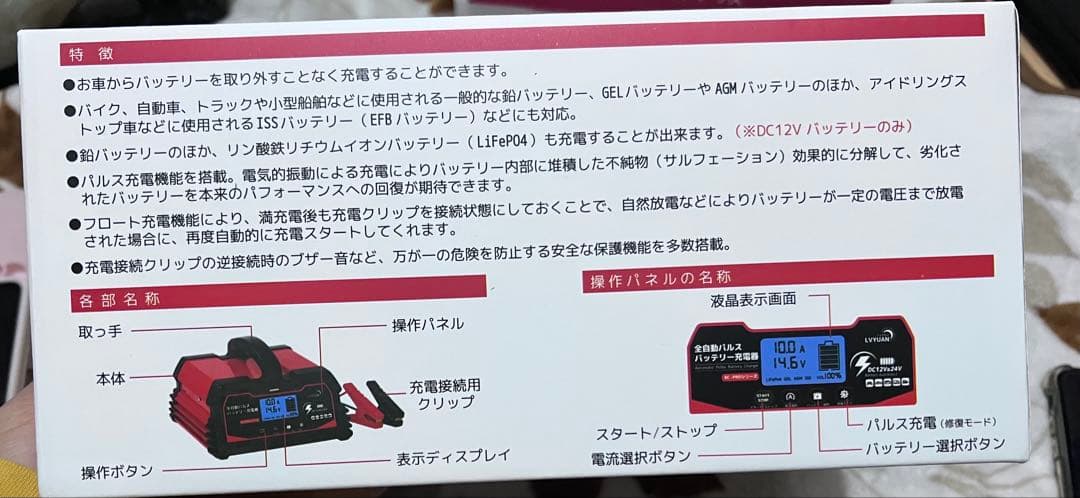 パルス充電器(正規品)YINLEADER自動パルスバッテリー充電器