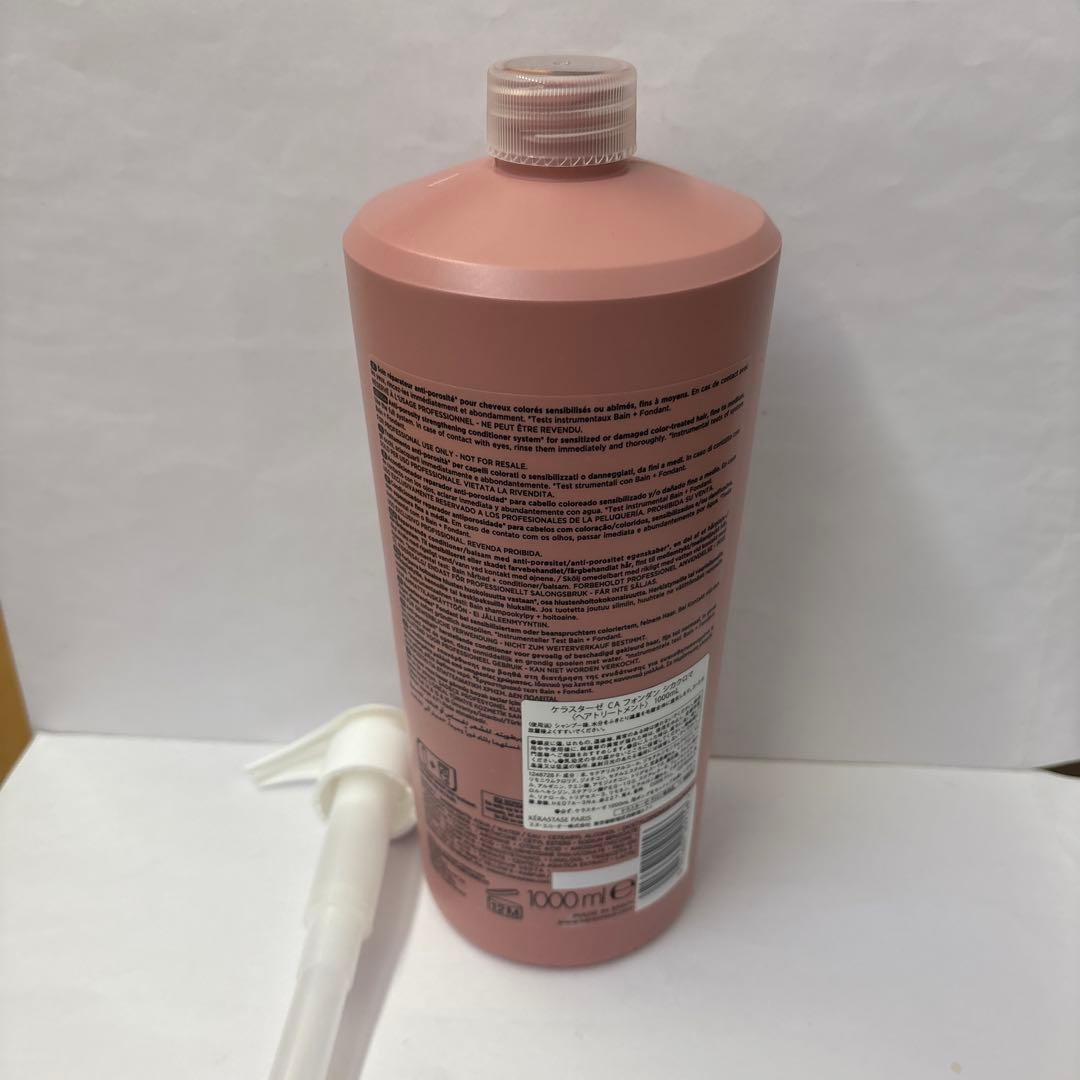 ケラスターゼフォンダンシカクロマ1000ml
