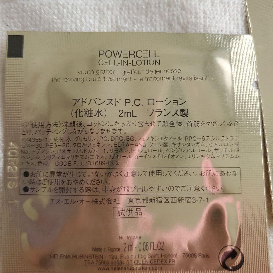 ヘレナルビンスタイン　セット