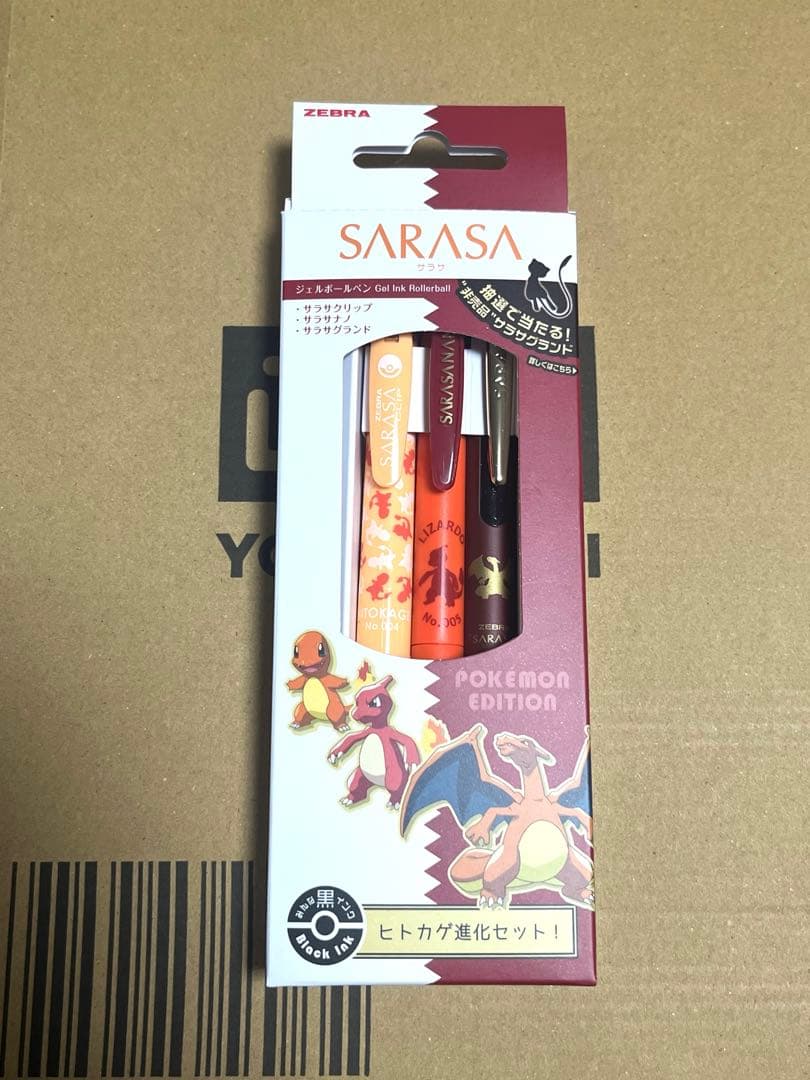 セブラ サラサ SARASA ポケモン ヒトカゲゼニガメ進化セット 2セット