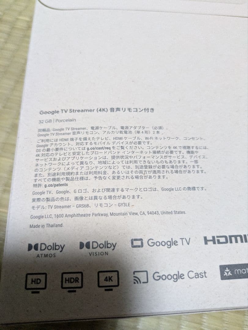 Google TV Streamer 4K 新品未使用