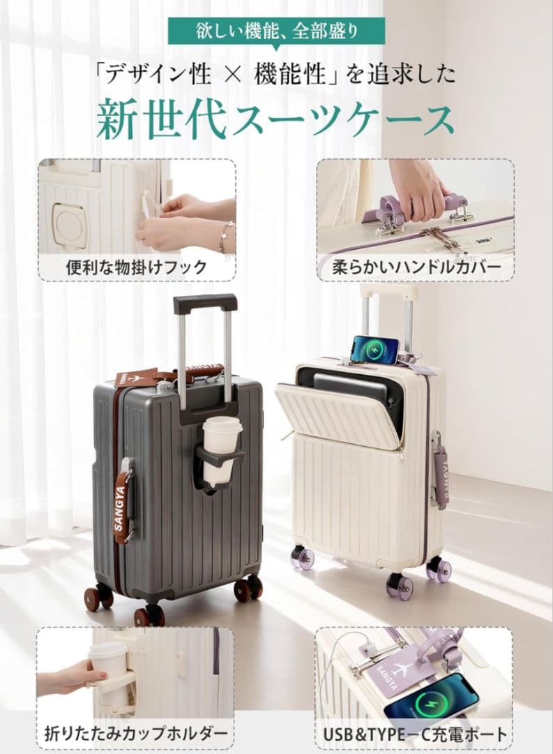 キャリーケース スーツケース S 機内持ち込み 軽量 USB 耐衝撃 静音